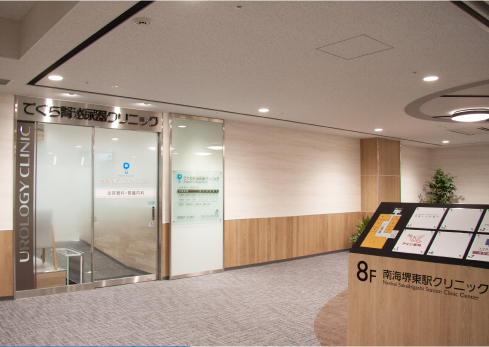 でぐち腎泌尿器クリニックのエントランス